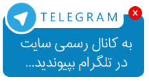 کانال تلگرام جهان پلاستیک