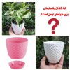 مزایا و معایب گلدان پلاستیکی