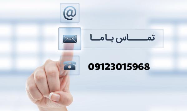 تماس با ما تماس با ما