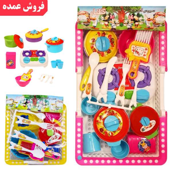 فروش عمده اسباب بازی آشپزخانه گلنار در 3 سایز مختلف 