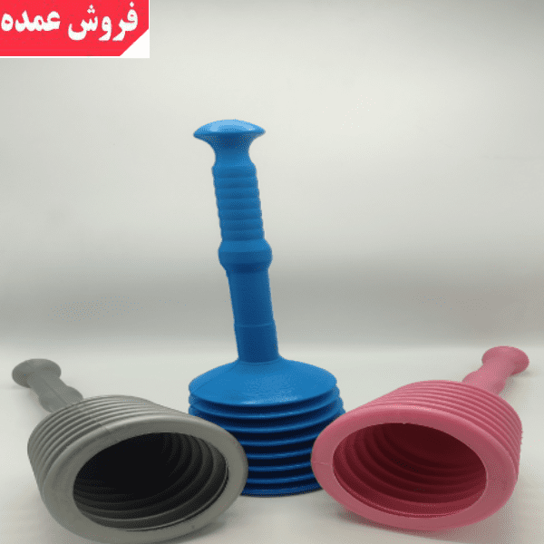 لوله بازکن پلاستیکی (مکنده پلاستیکی)