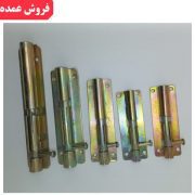 قفل کشو میله ای ایران یراق